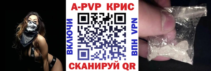 Alpha PVP крисы CK Советский