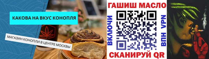 Печенье с ТГК конопля  где продают наркотики  Советский 