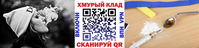 Героин герыч Советский