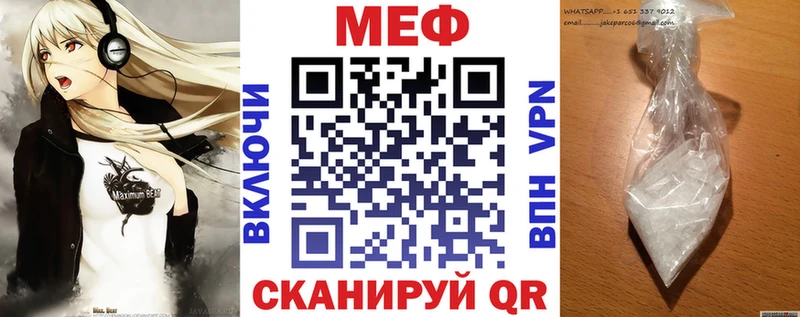 Меф mephedrone  Советский 