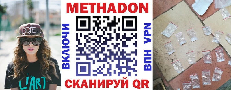 Метадон белоснежный  Советский 