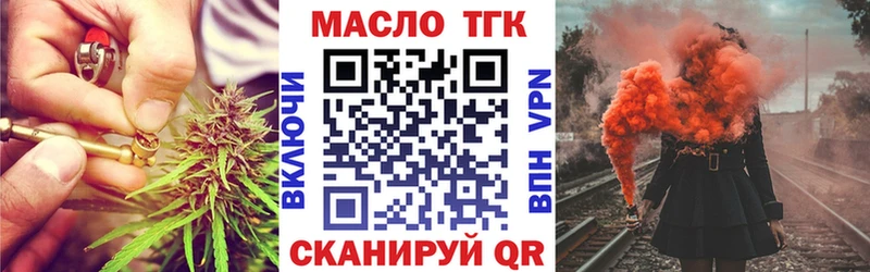 ТГК вейп  Советский 